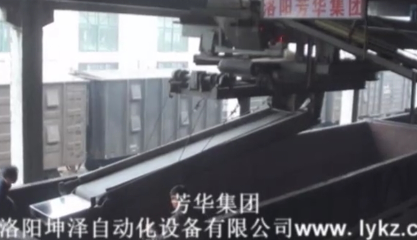 火車敞車裝車機(jī)